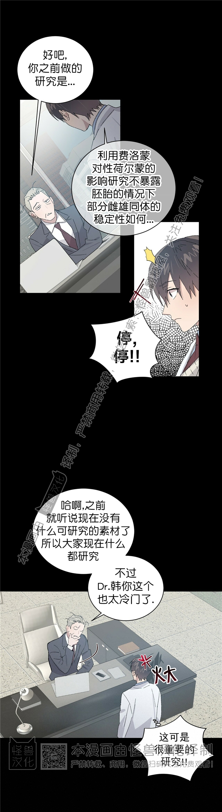 第29话4