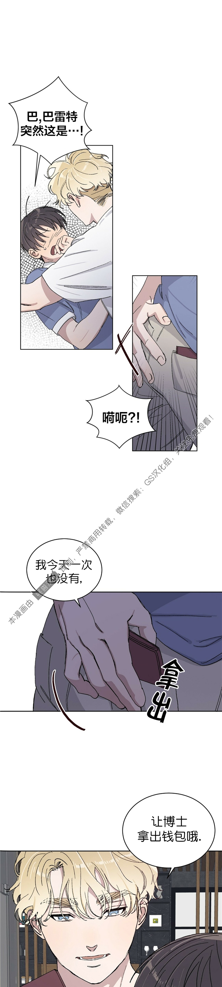 第14话4
