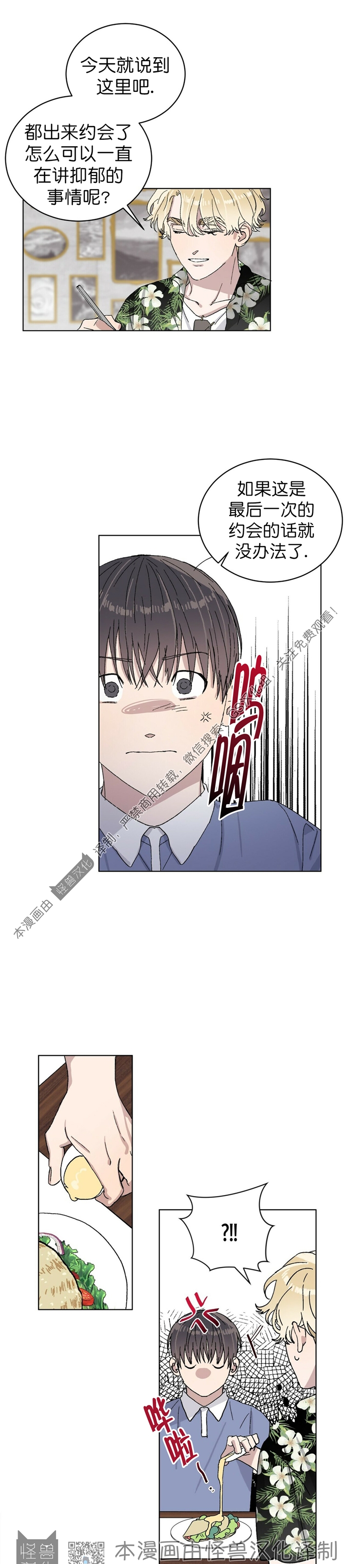 第14话3