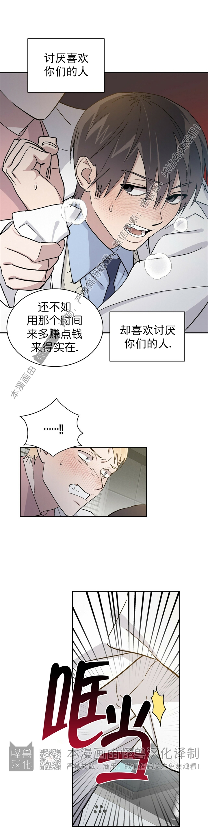 第36话4