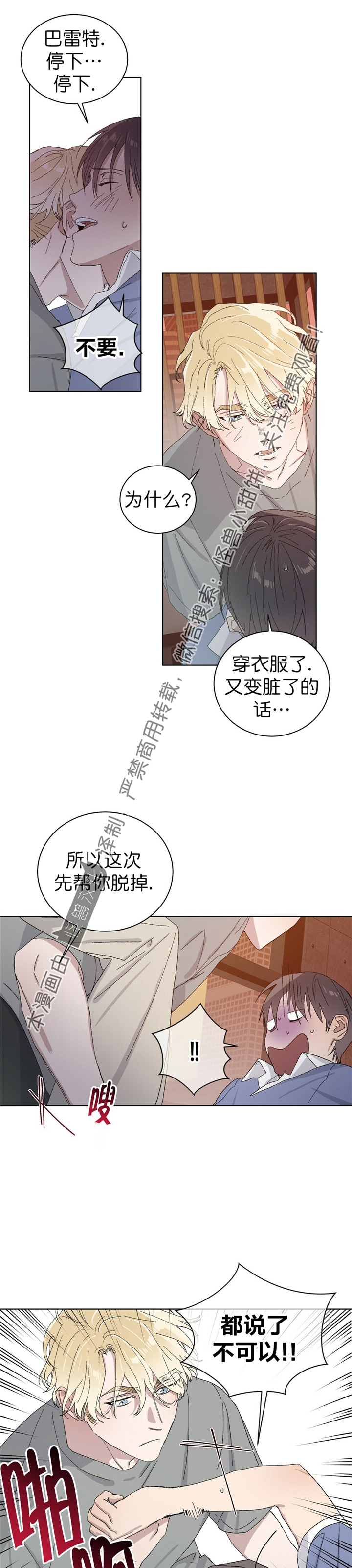 第18话2
