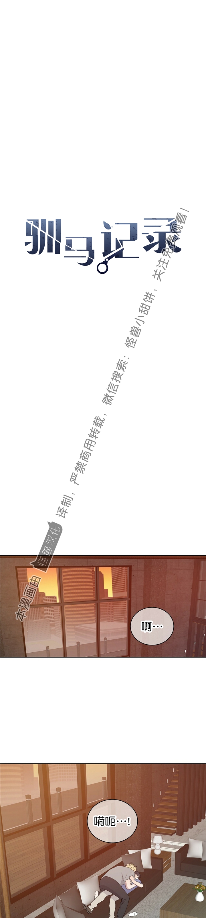 第18话0