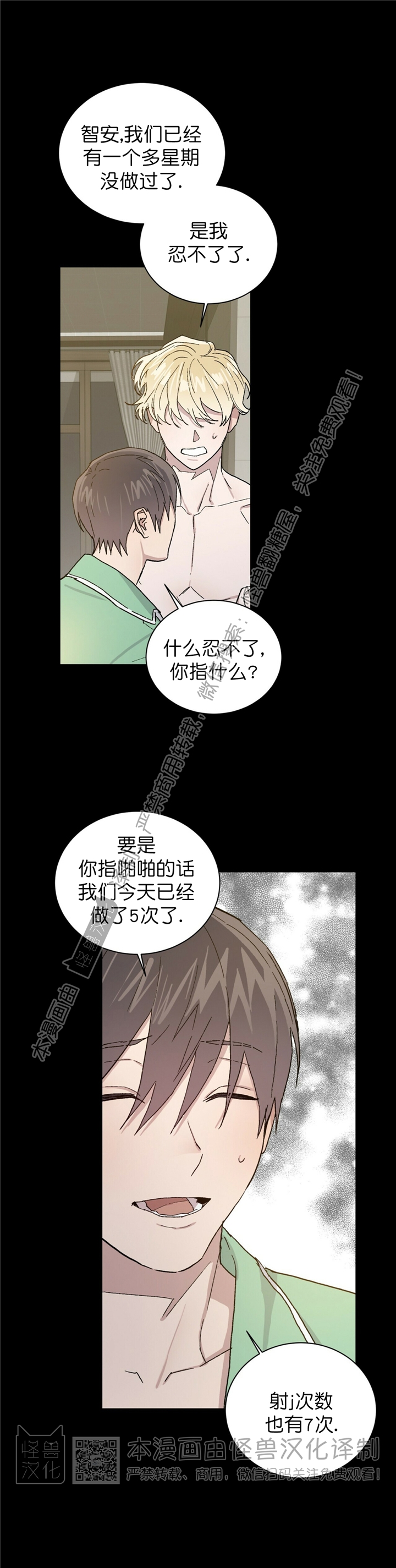 第30话2