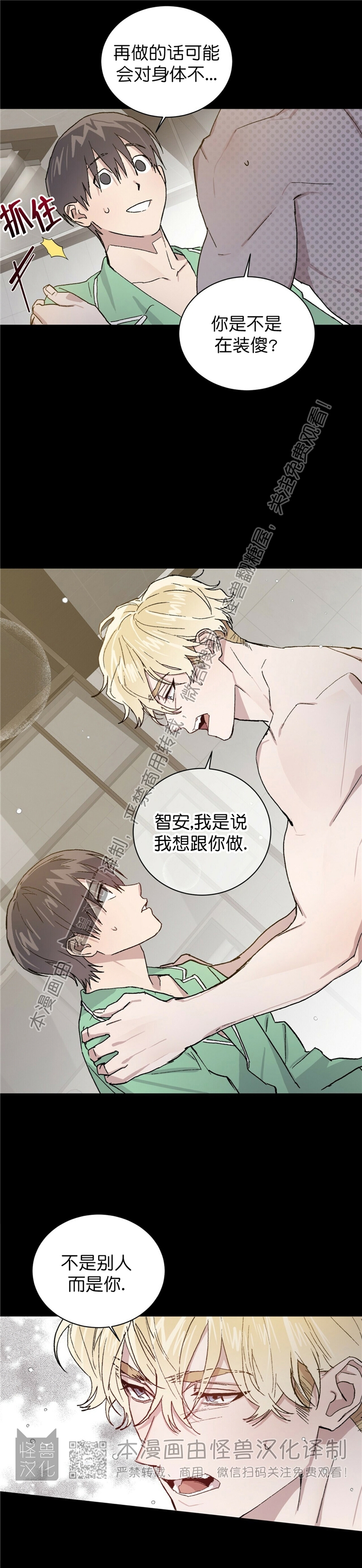第30话3