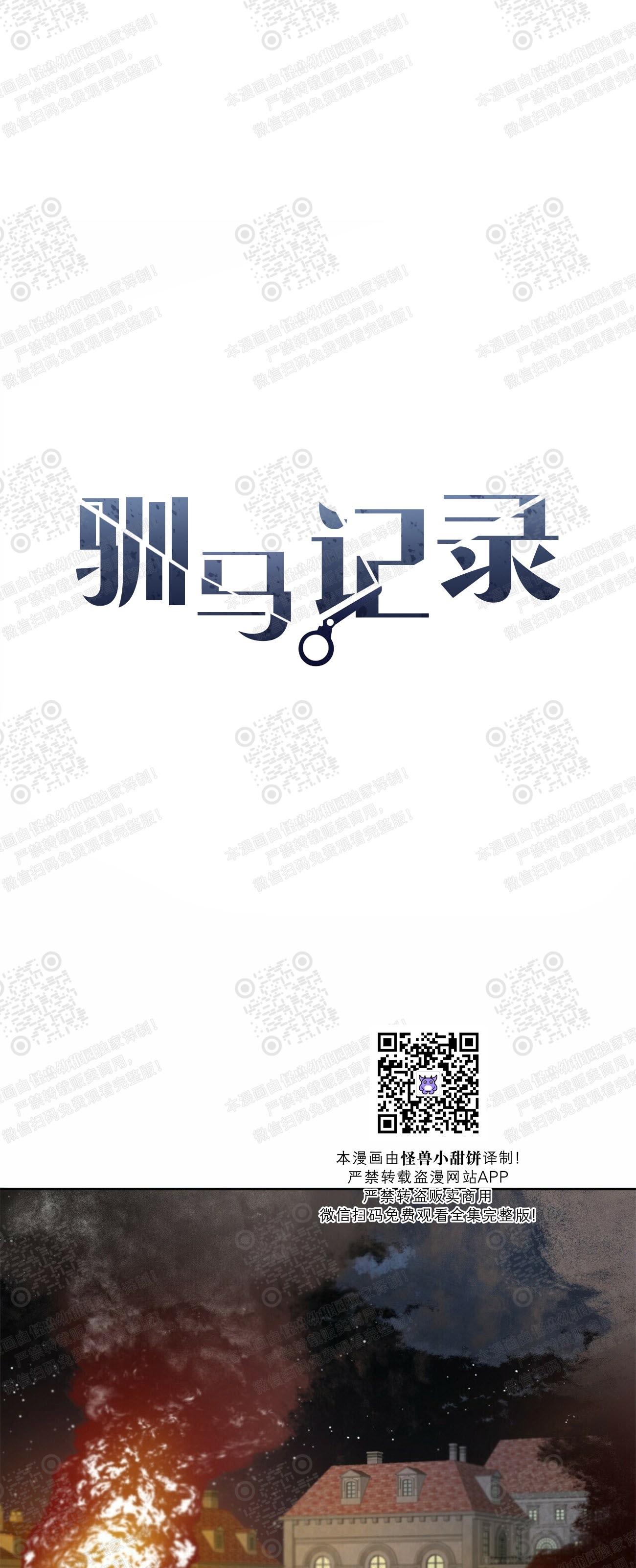 第08话0