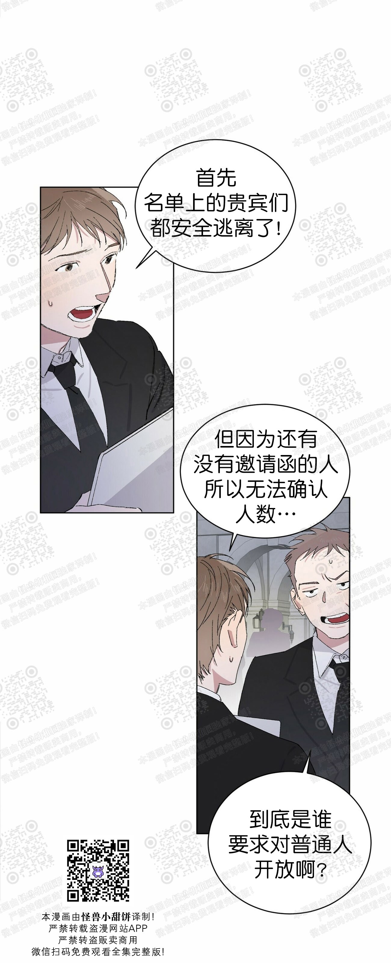 第08话2