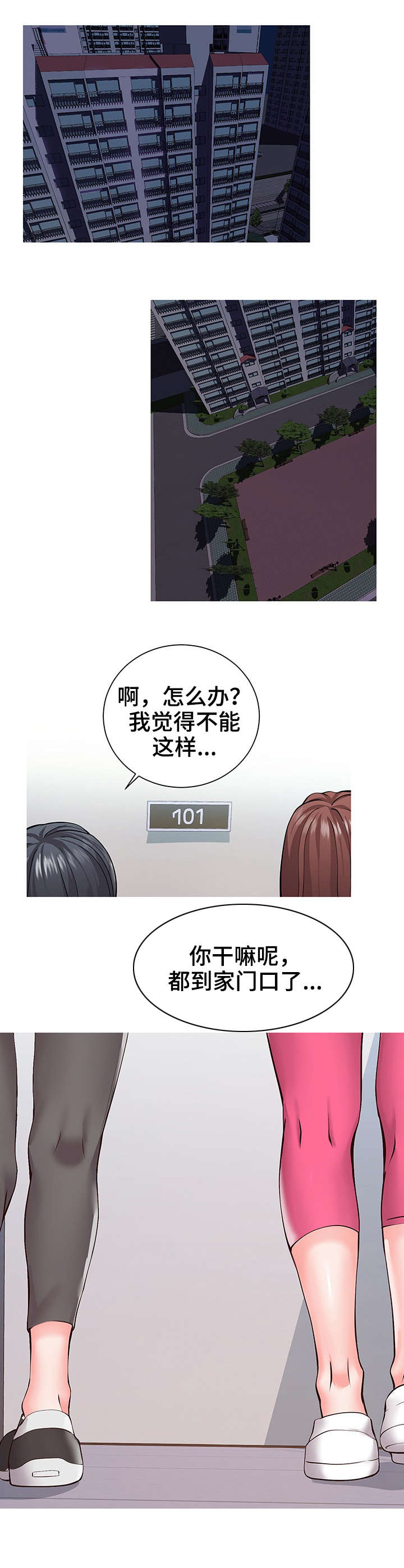 灵感源泉科比漫画,第2章：作家4图