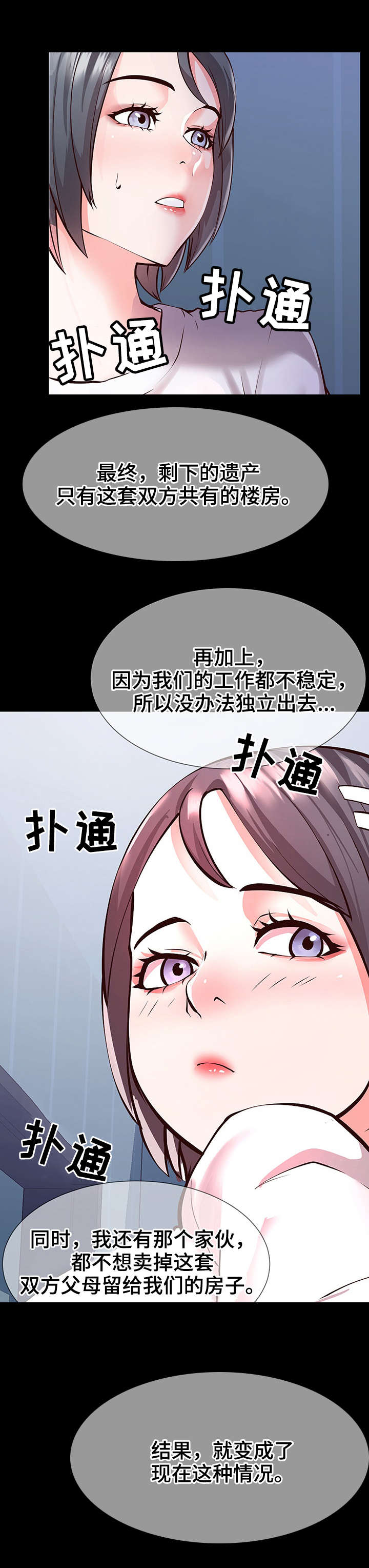 灵感源泉科比漫画,第2章：作家2图