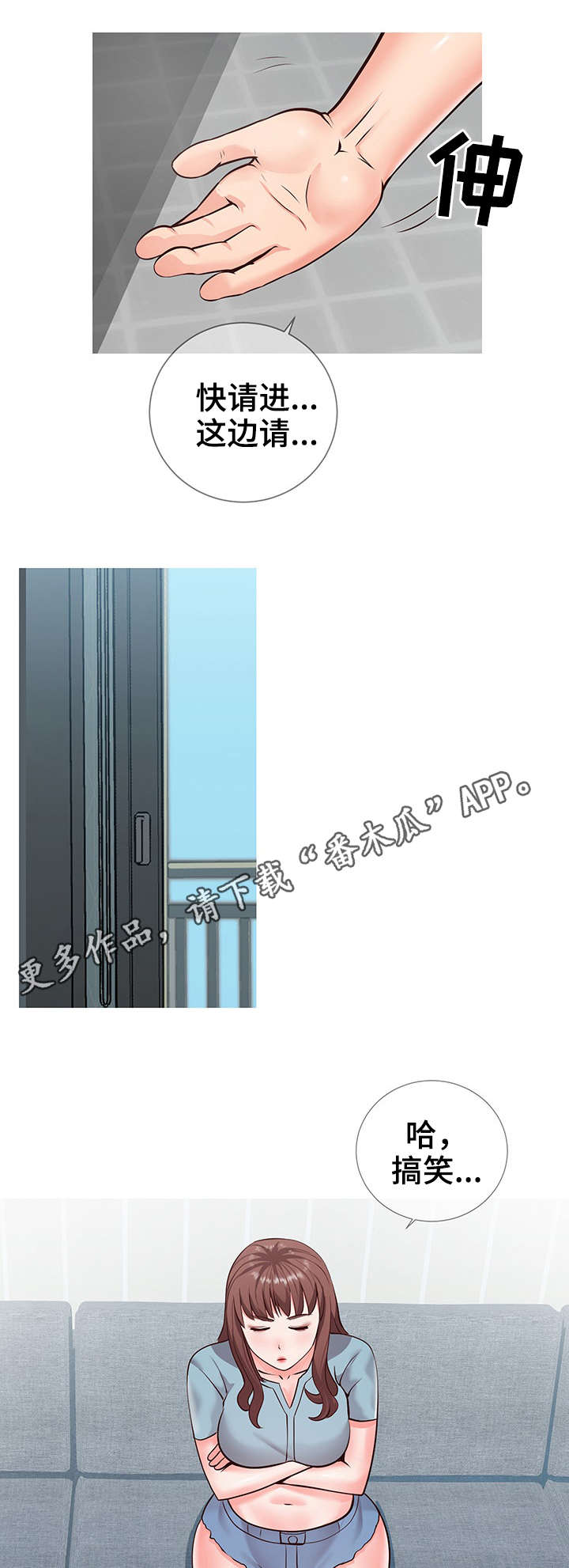 灵感源泉与灵感结晶漫画,第12章：主题1图