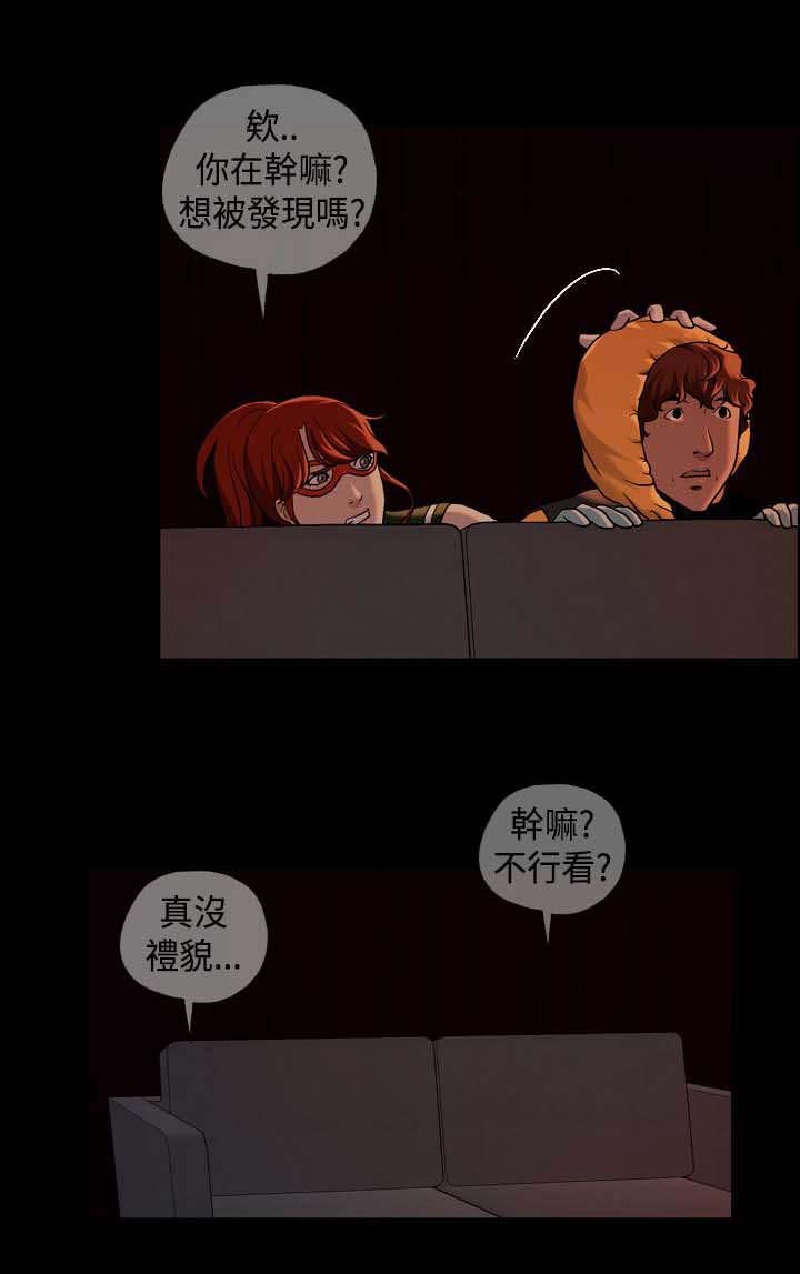 宿舍怪谈学校进了杀人犯漫画,第21章：心跳5图