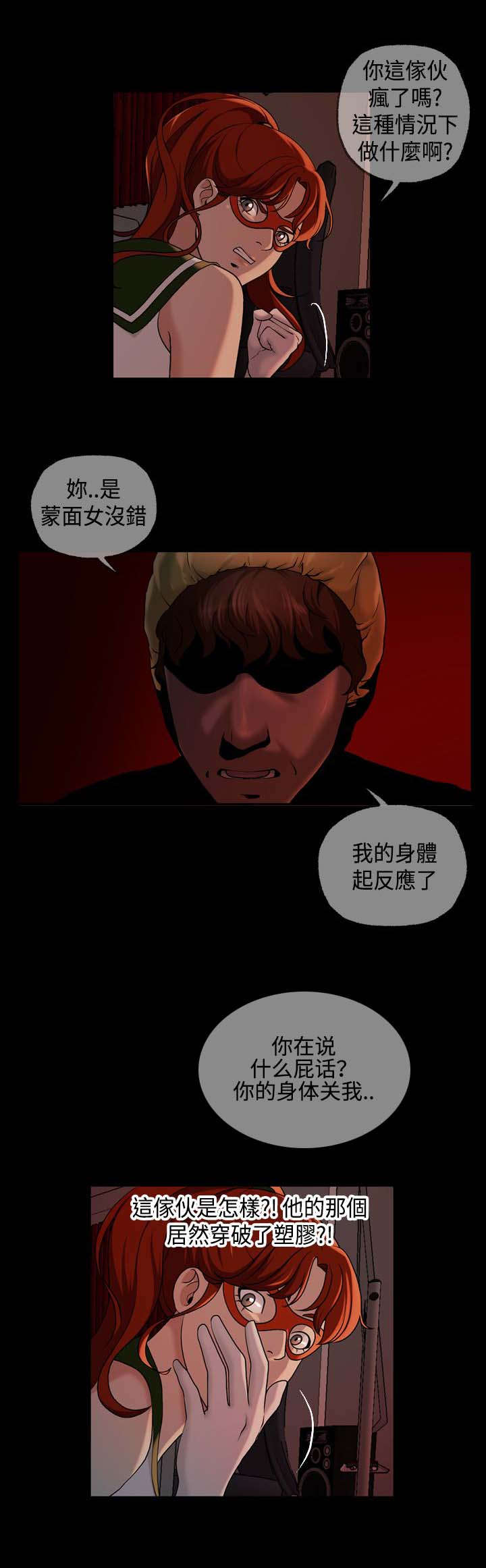 宿舍怪谈游戏在哪下载漫画,第22章：确认3图