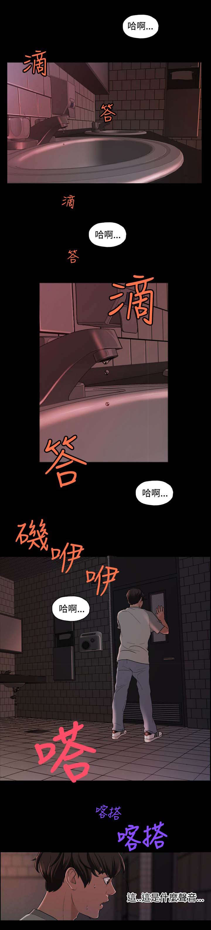 宿舍怪谈游戏在哪下载漫画,第3章：假面事件5图