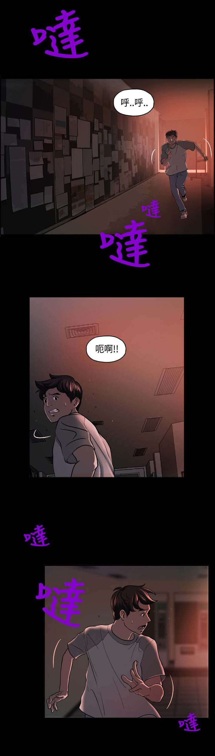 宿舍怪谈游戏在哪下载漫画,第3章：假面事件2图