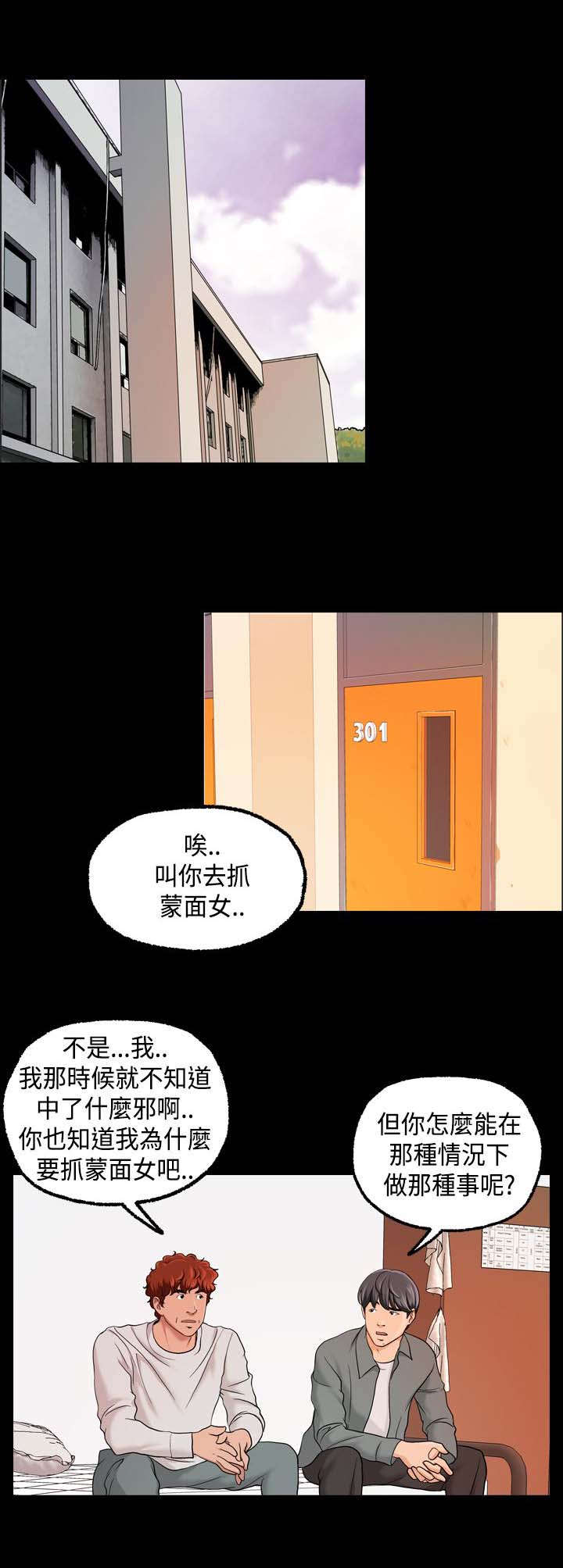 宿舍怪谈学校怪谈漫画,第25章：毫无反应2图