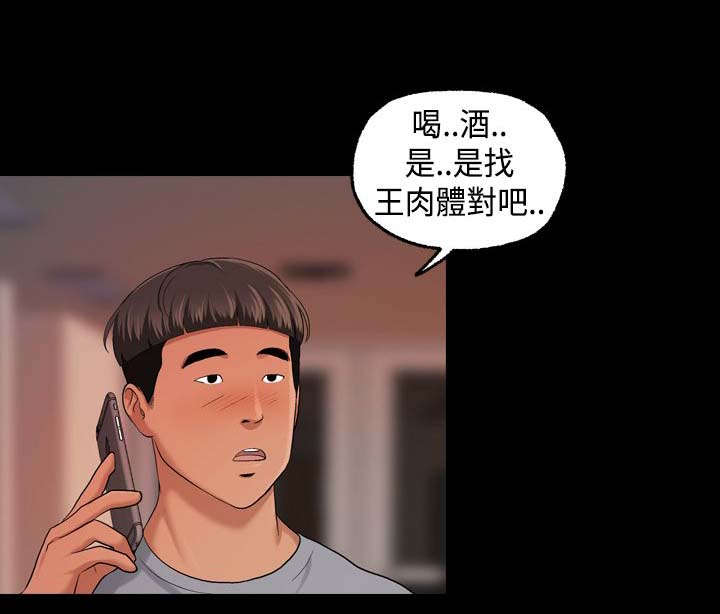 宿舍怪谈学校怪谈漫画,第25章：毫无反应1图