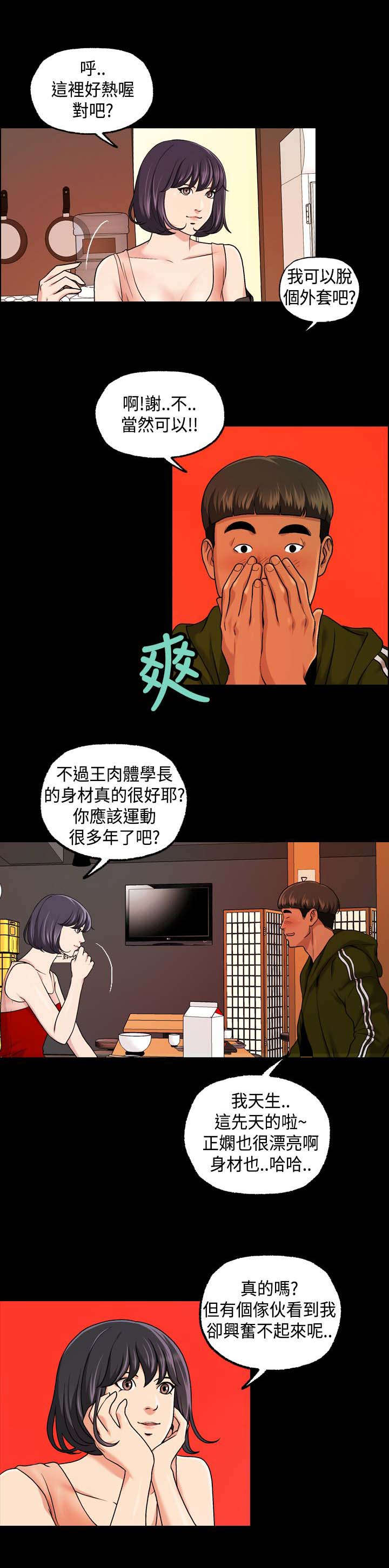 宿舍怪谈学校怪谈漫画,第25章：毫无反应5图