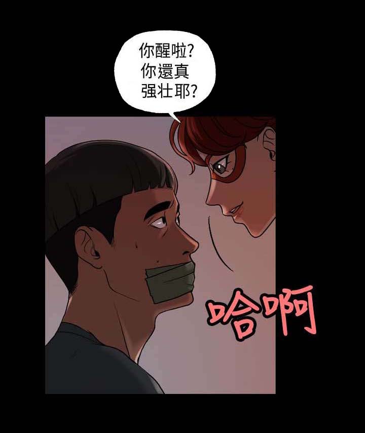 第19章：伪装2