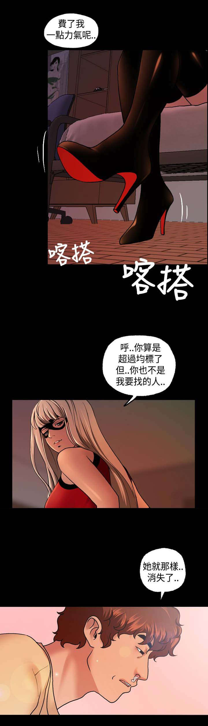 规则怪谈漫画,第15章：寻找线索3图