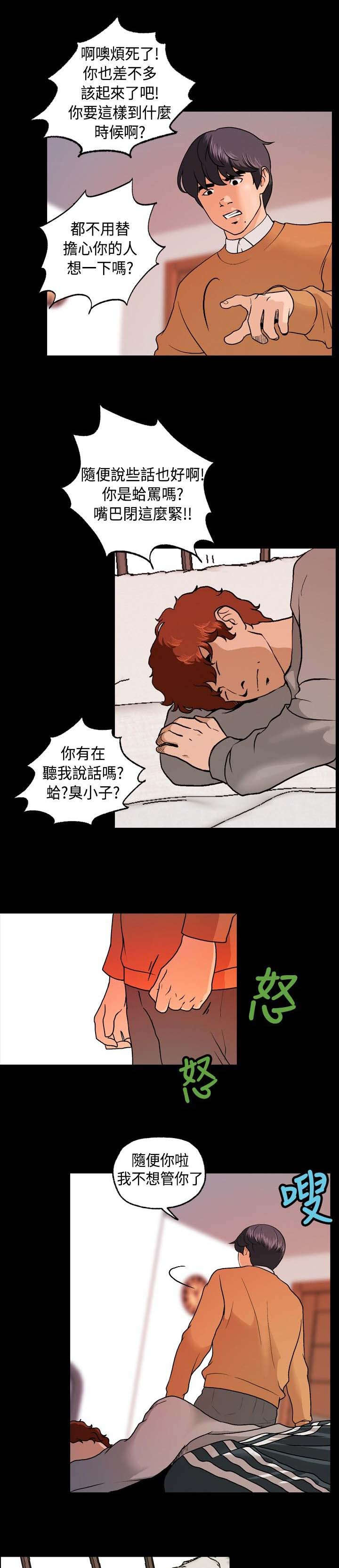 宿舍怪谈学校怪谈漫画,第11章：无视5图