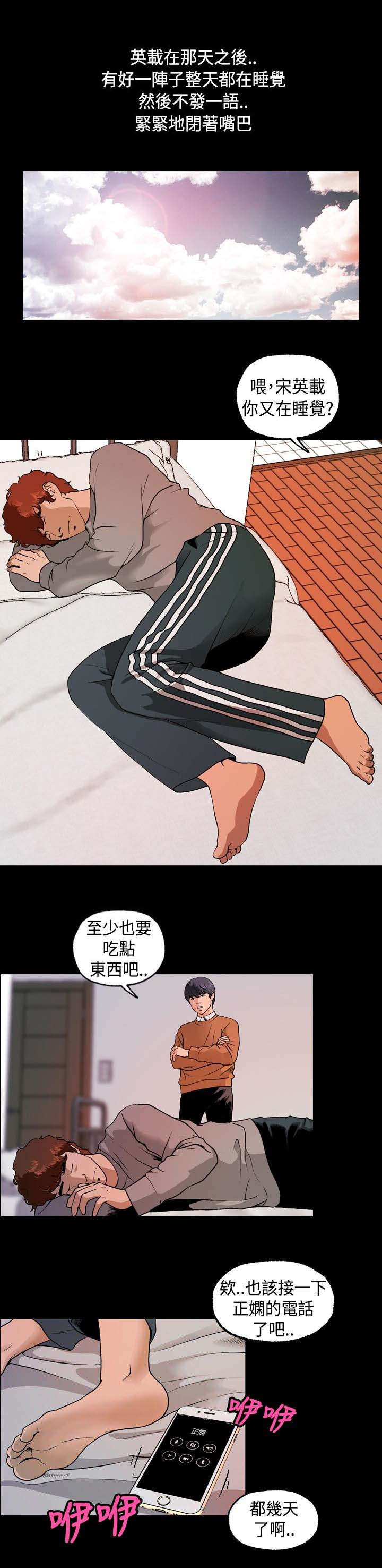 宿舍怪谈学校怪谈漫画,第11章：无视4图