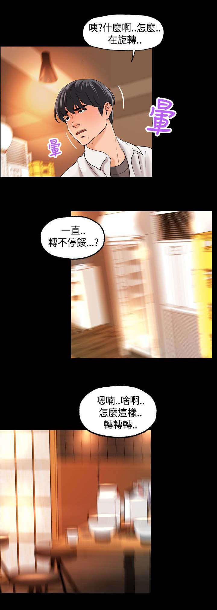 规则怪谈漫画,第5章：事件起因3图