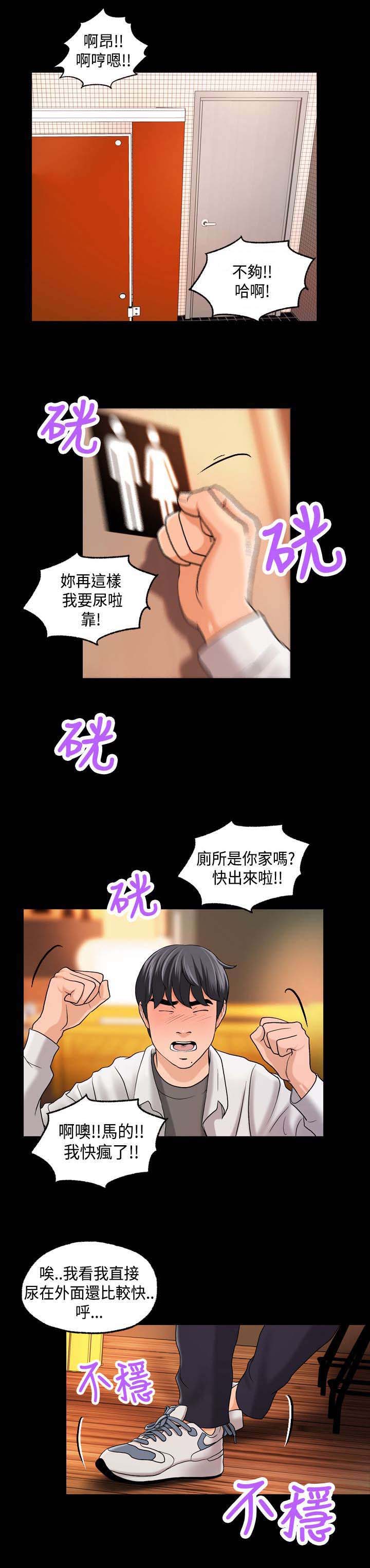 规则怪谈漫画,第5章：事件起因2图