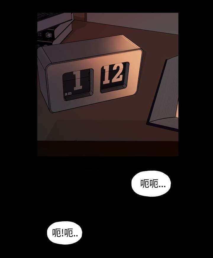 规则怪谈漫画,第7章：愿意帮我吗？4图