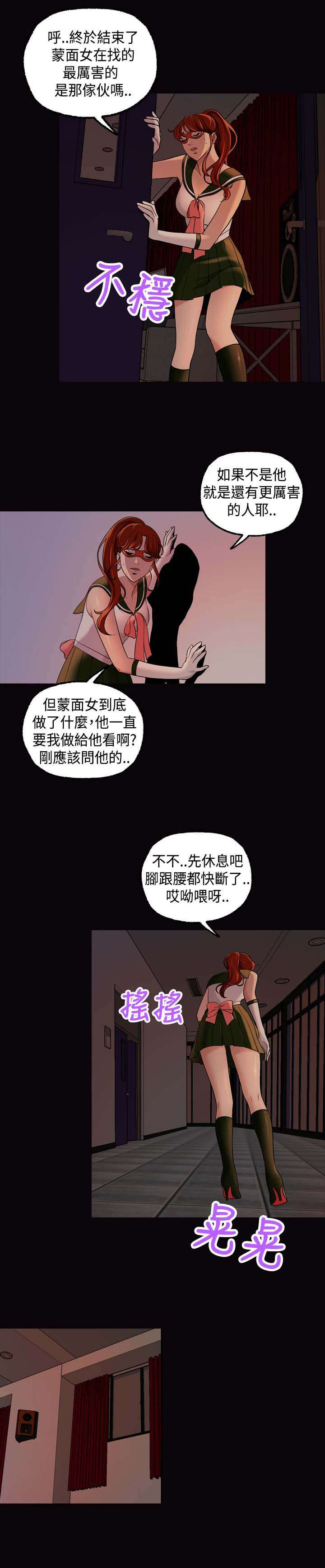 宿舍怪谈游戏在哪下载漫画,第23章：找到5图