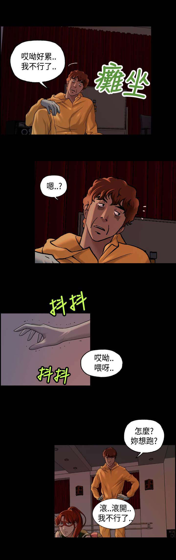 宿舍怪谈游戏在哪下载漫画,第23章：找到1图