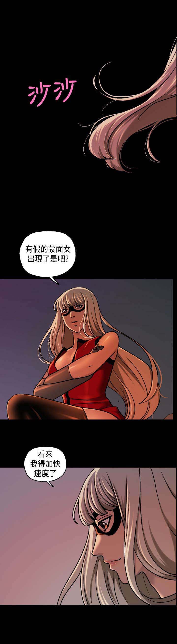 规则怪谈漫画,第28章：缩小范围2图