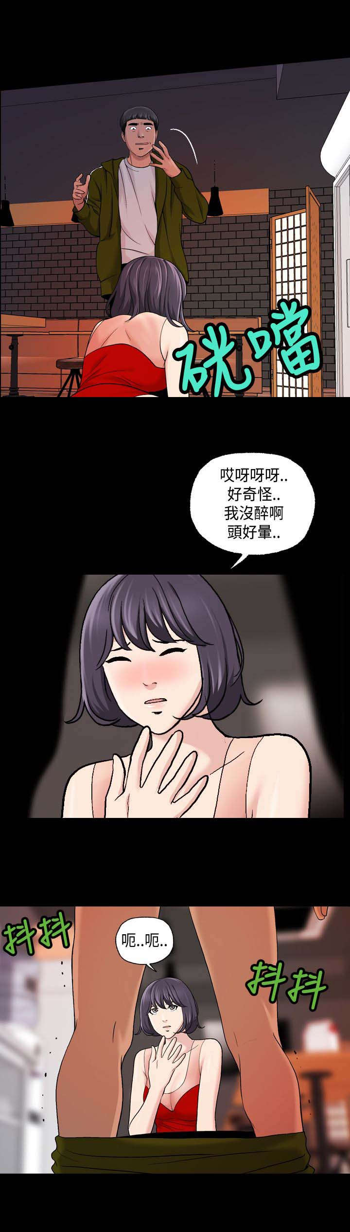 宿舍怪谈文字版漫画,第26章：不省人事3图