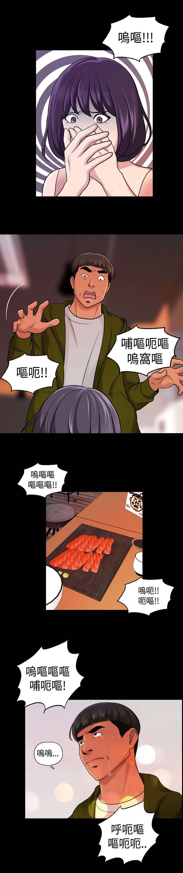 宿舍怪谈文字版漫画,第26章：不省人事5图