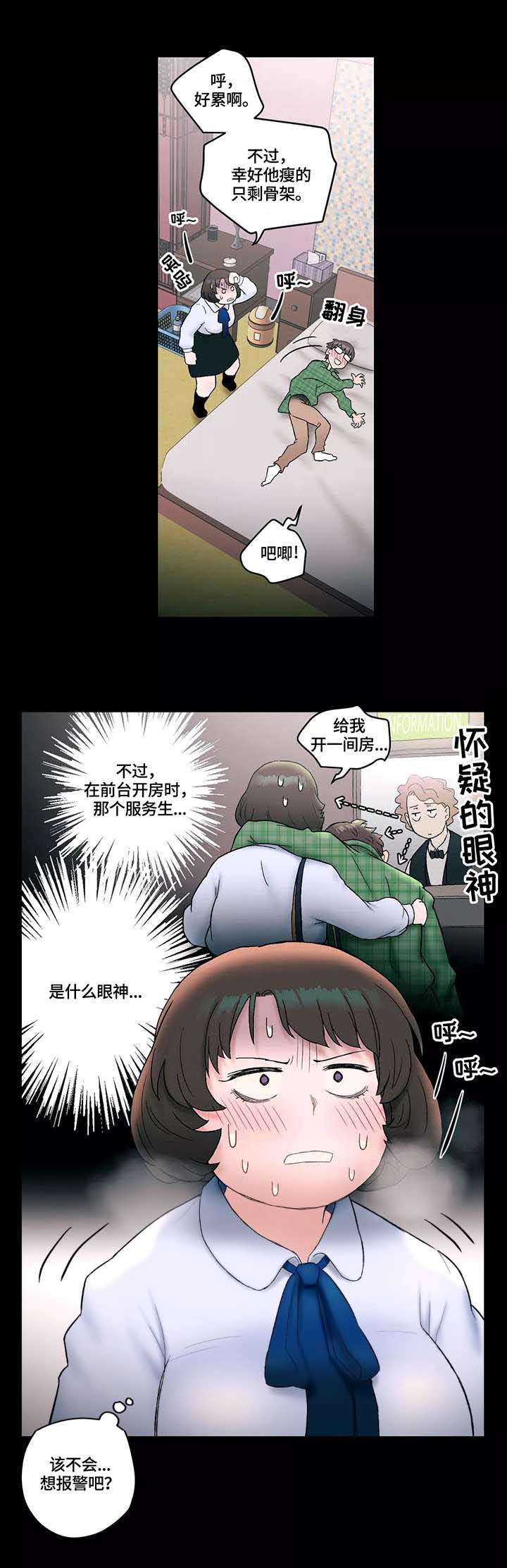 第17话3