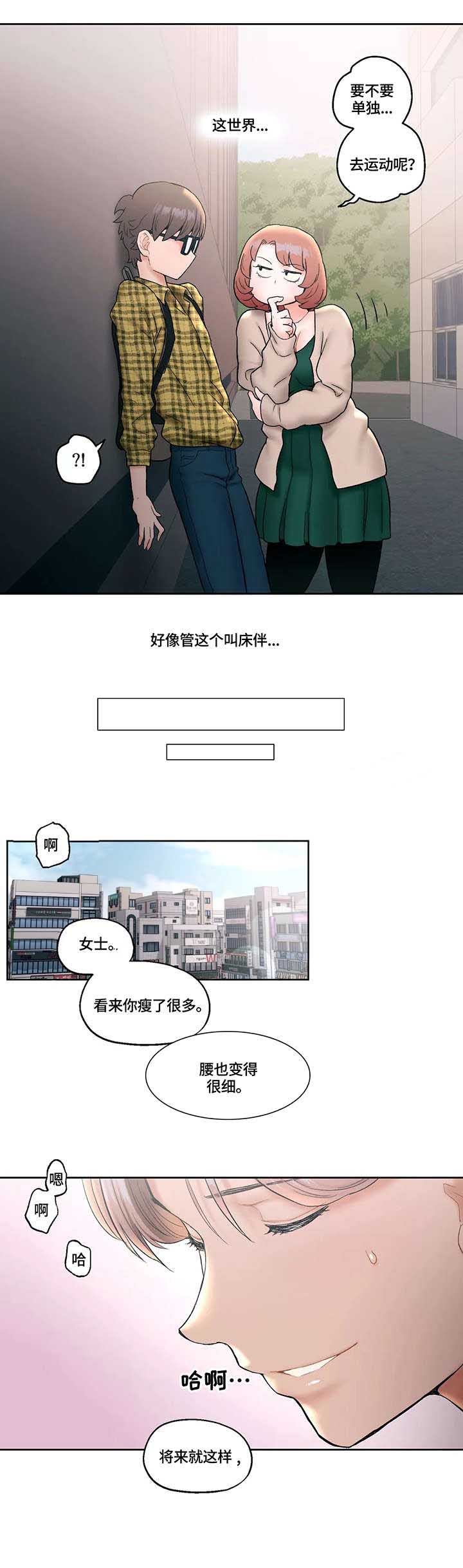 第24话3