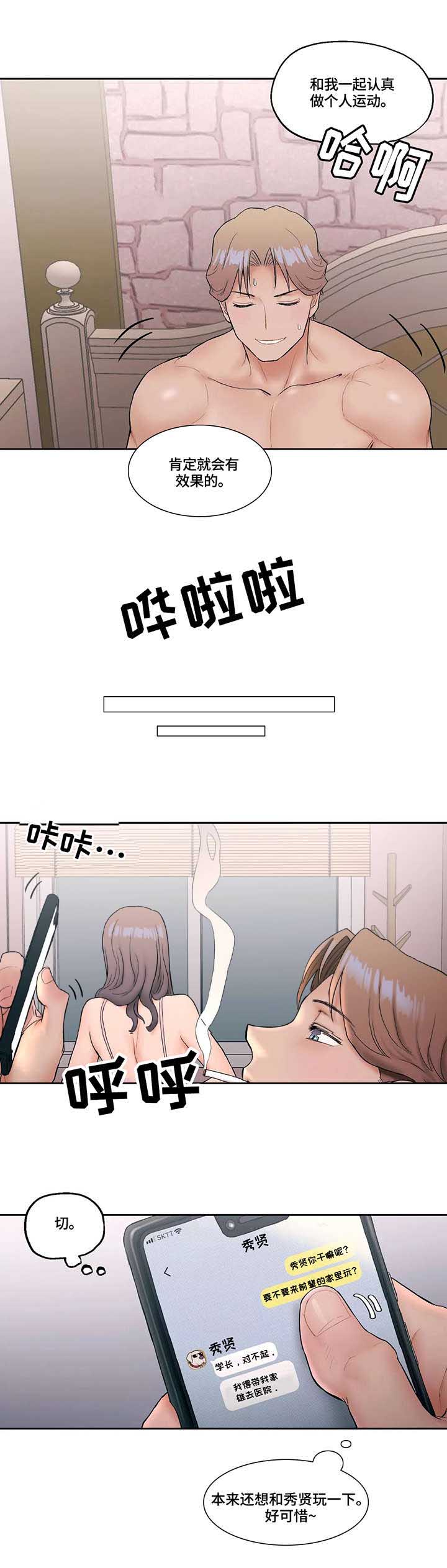 第24话4