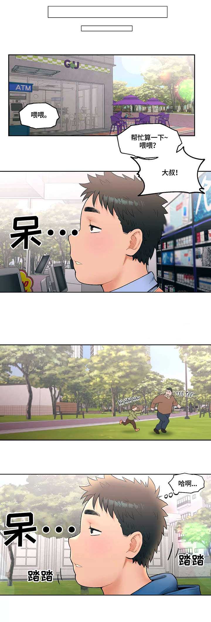 第25话3
