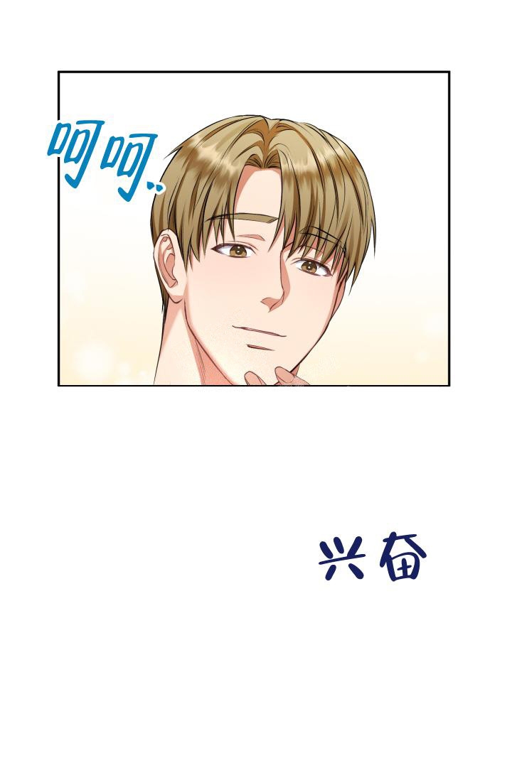 少爷的助教日常漫画,第7话4图
