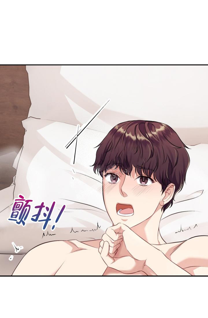 少爷的助教日常漫画,第7话2图