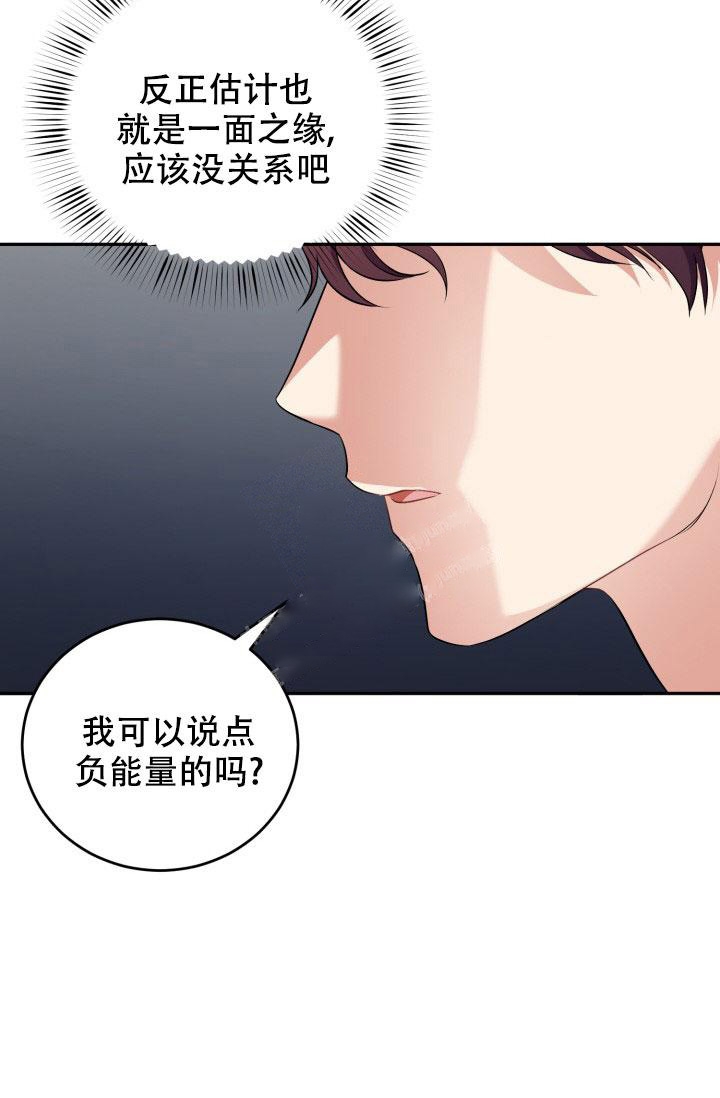 少爷的日常生活漫画,第5话5图