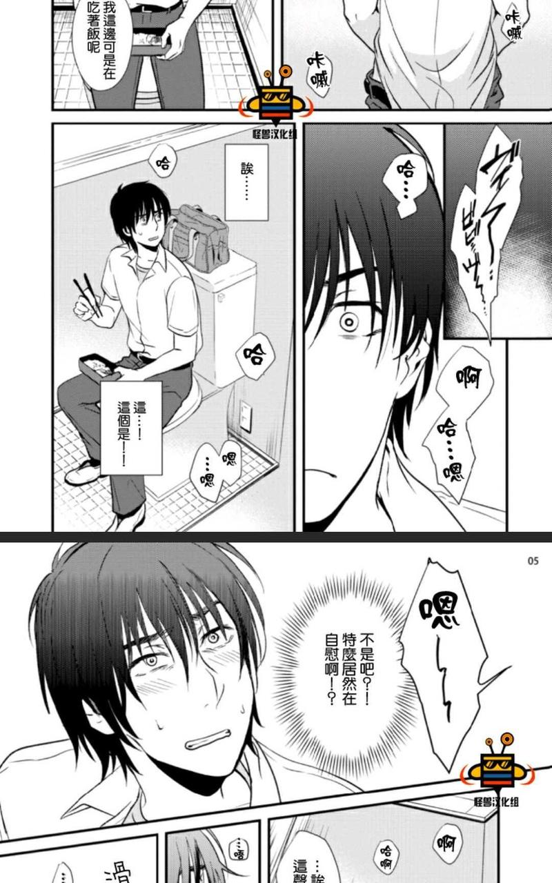 优等生动漫在线观看漫画,第1话5图