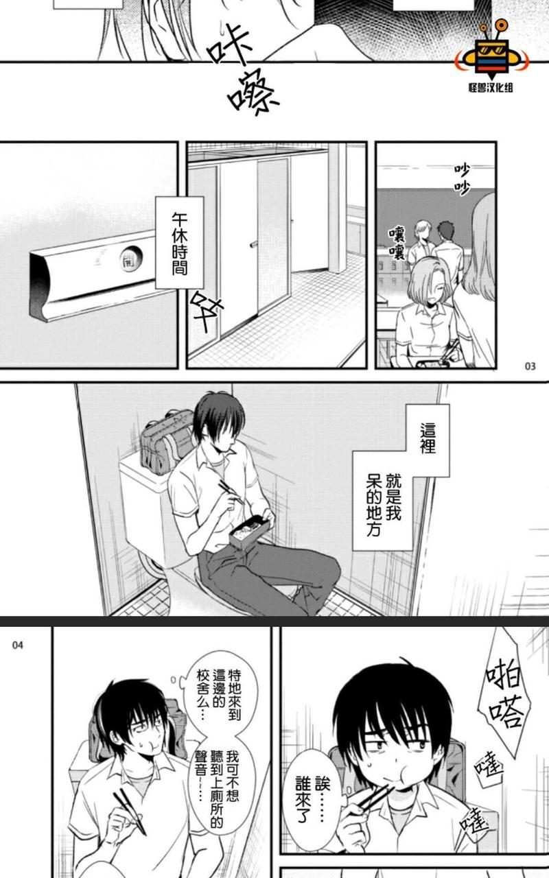 优等生动漫在线观看漫画,第1话4图