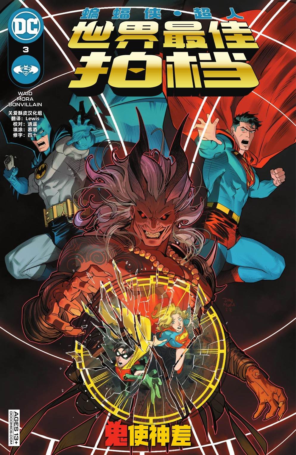 第3话0