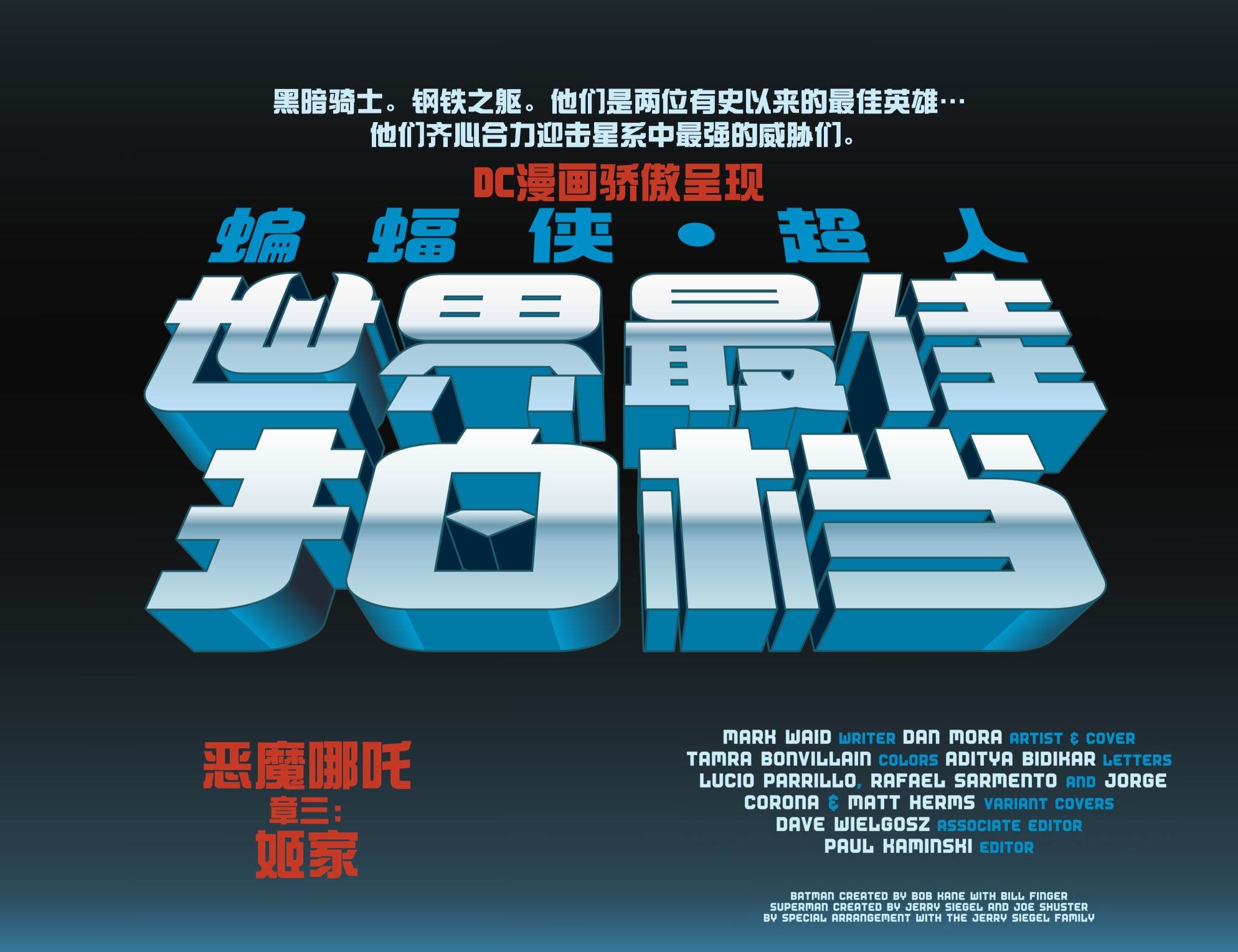 第3话4