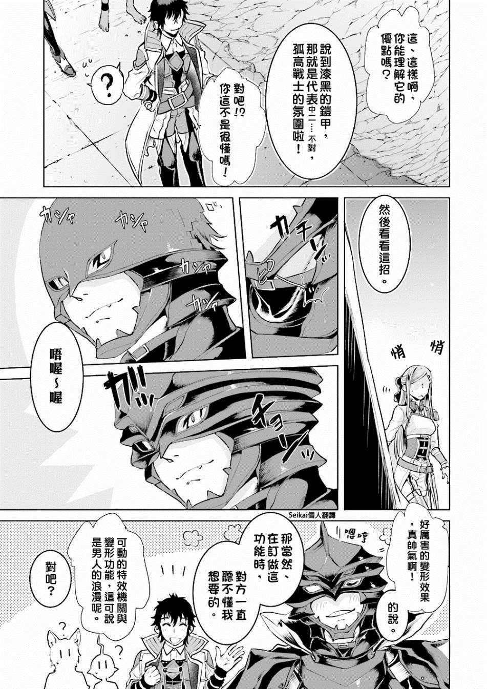 第16话4