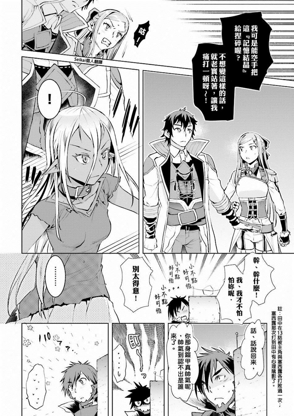 第16话3