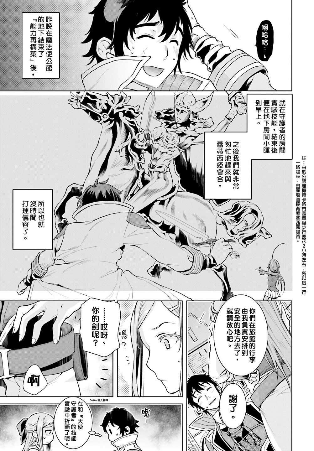 第15话2