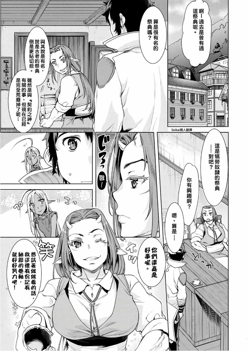 第1话2