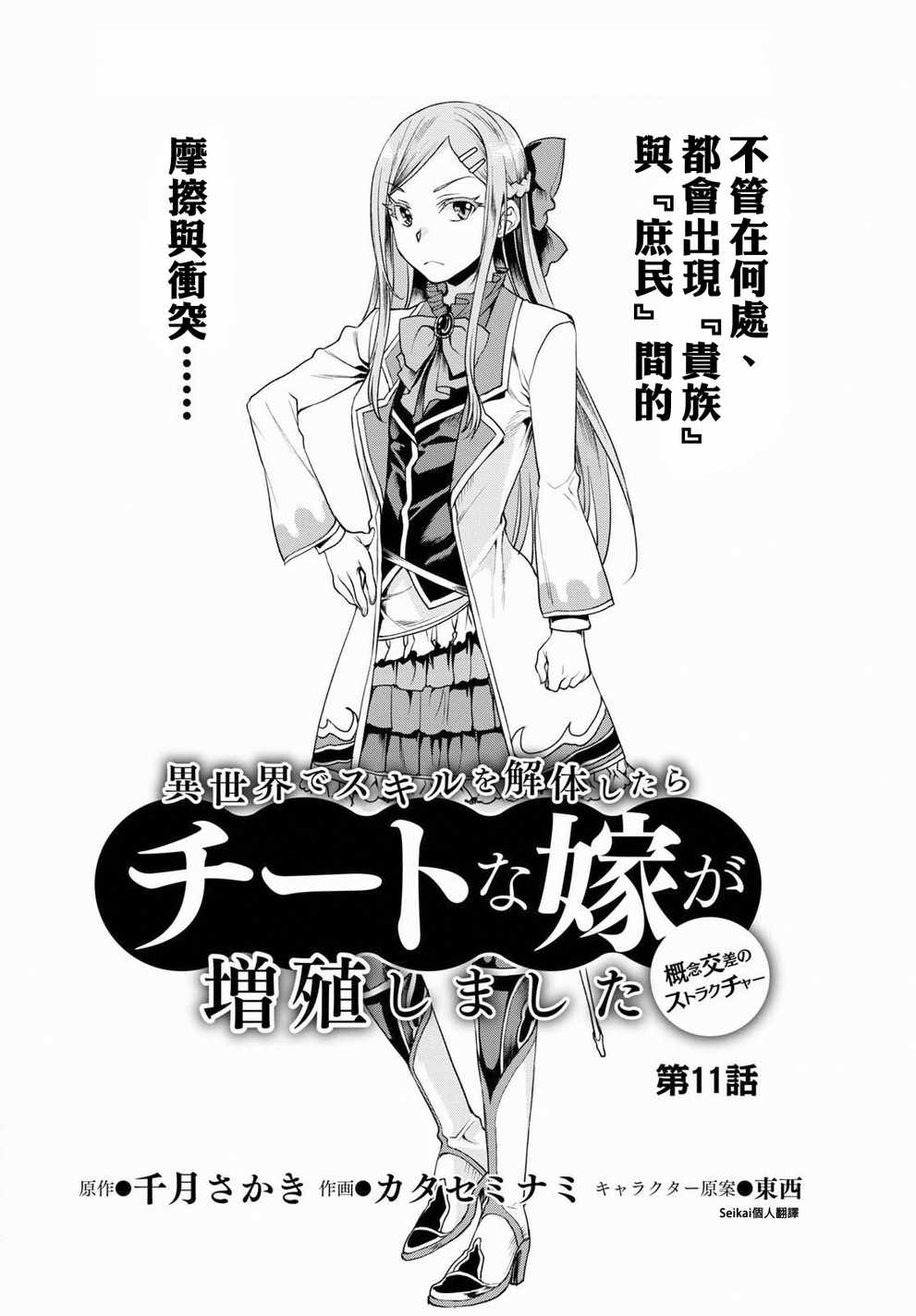 第11话1