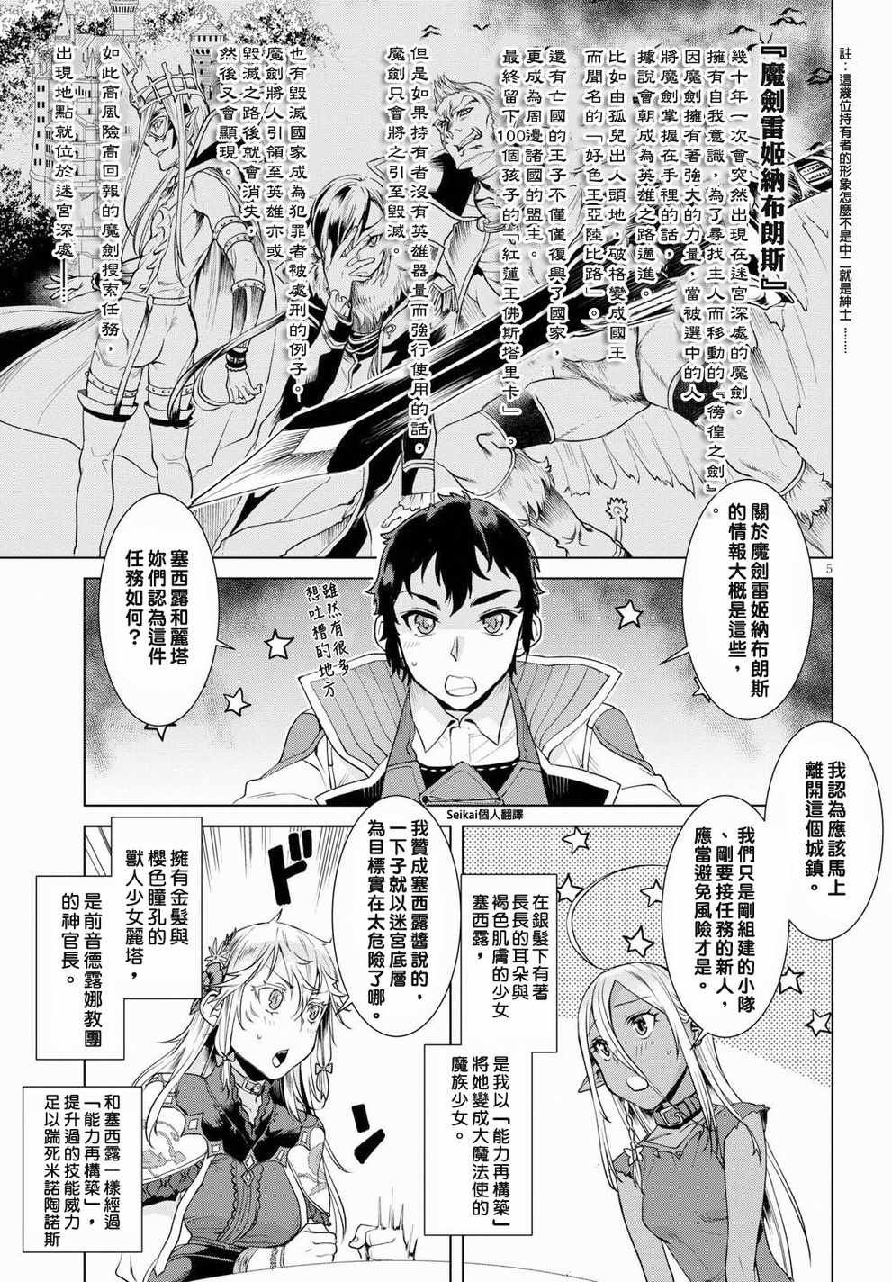 第11话4