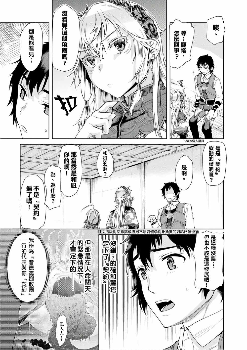 第7话4